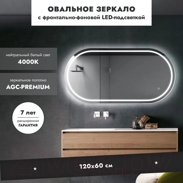 Изображение товара Зеркало Benetto 120x60 Z_COM_00