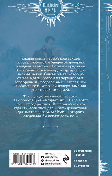 Изображение товара Книга Эксмо Скверная (Полянская К.)