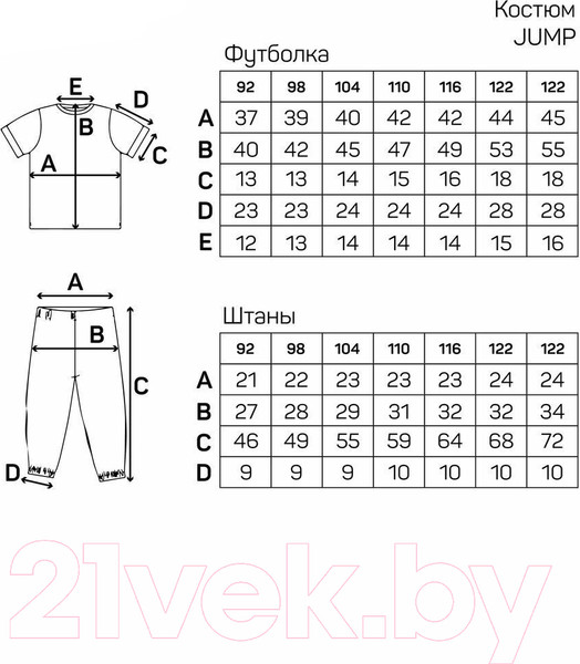 Изображение товара Комплект детской одежды Amarobaby Jump / AB-OD21-JUMP22/2517-116 (фуксия/сиреневый, р.110-116)