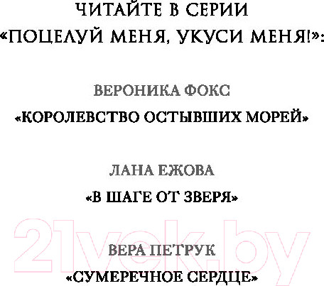 Изображение товара Книга Эксмо Рассвет королевы демонов (Фокс В.)