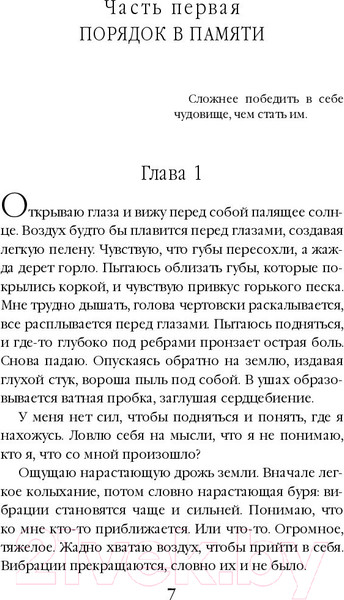 Изображение товара Книга Эксмо Рассвет королевы демонов (Фокс В.)