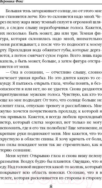 Изображение товара Книга Эксмо Рассвет королевы демонов (Фокс В.)