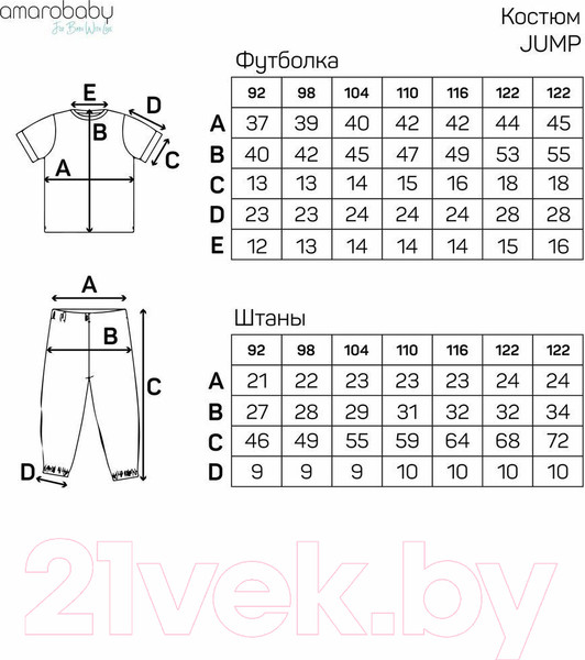 Изображение товара Комплект одежды для малышей Amarobaby Jump / AB-OD21-JUMP22/3211-92 (мятный/серый, р.86-92)