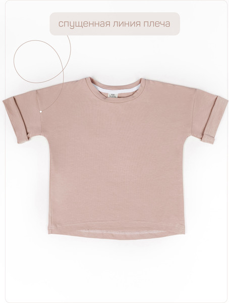 Изображение товара Комплект одежды для малышей Amarobaby Jump / AB-OD21-JUMP2201/03-104 (бежевый, р.98-104)