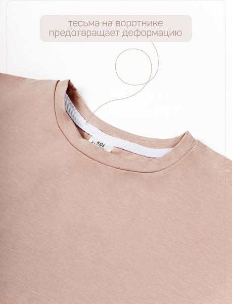 Изображение товара Комплект одежды для малышей Amarobaby Jump / AB-OD21-JUMP2201/03-104 (бежевый, р.98-104)