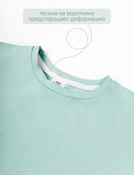 Изображение товара Комплект детской одежды Amarobaby Jump / AB-OD21-JUMP2201/32-116 (мятный, р.110-116)