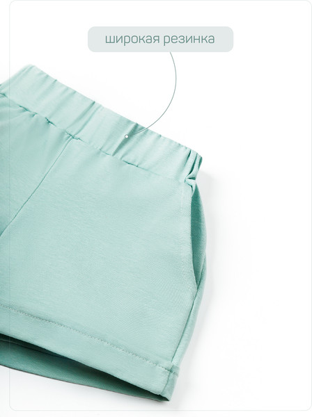 Изображение товара Комплект одежды для малышей Amarobaby Jump / AB-OD21-JUMP2201/32-98 (мятный, р.92-98)