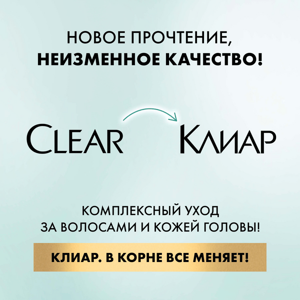 Изображение товара Маска для волос Clear Кондиционер Derma Therapy Легкость от корней (200мл)