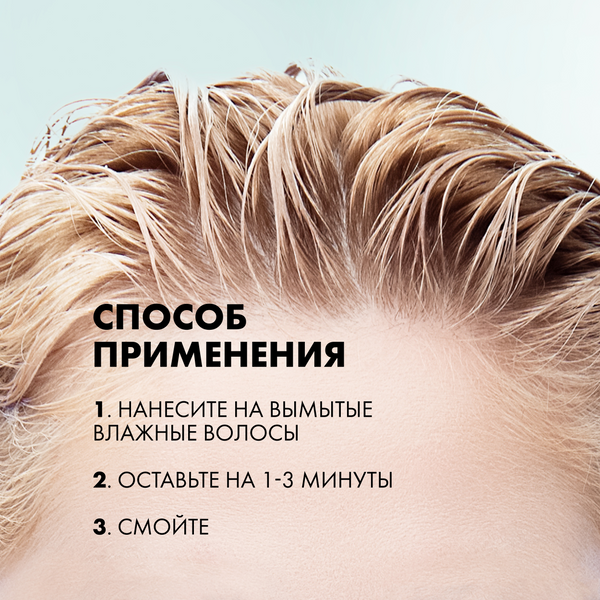 Изображение товара Маска для волос Clear Кондиционер Derma Therapy Легкость от корней (200мл)