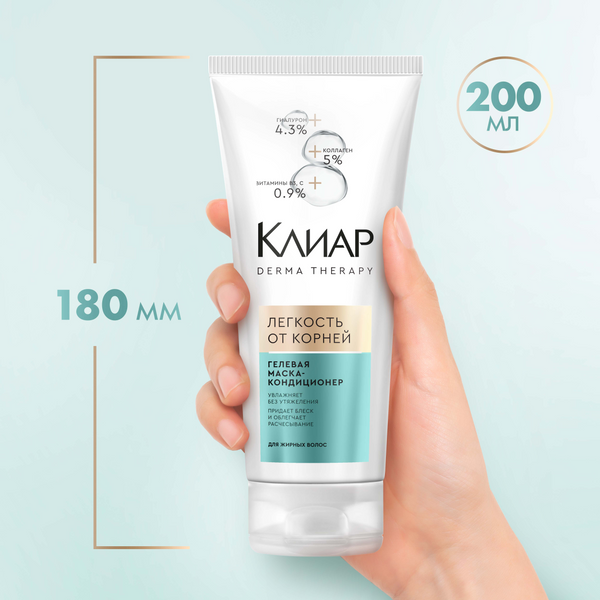 Изображение товара Маска для волос Clear Кондиционер Derma Therapy Легкость от корней (200мл)