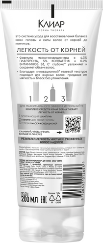 Изображение товара Маска для волос Clear Кондиционер Derma Therapy Легкость от корней (200мл)