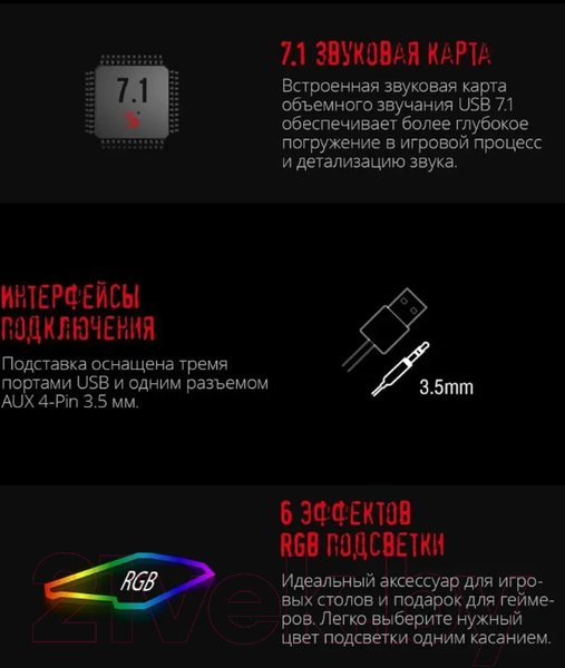 Изображение товара Подставка для наушников A4Tech Bloody GS2 (черный)