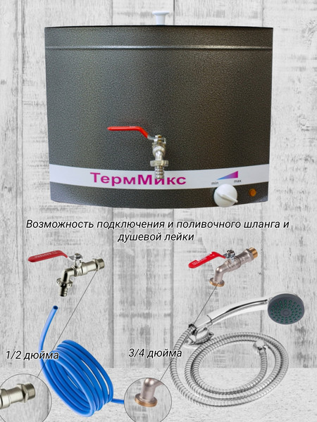 Изображение товара Умывальник для дачи ТермМикс СВ-489188 (15л, серебристый)
