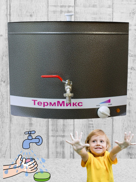 Изображение товара Умывальник для дачи ТермМикс СВ-489188 (15л, серебристый)