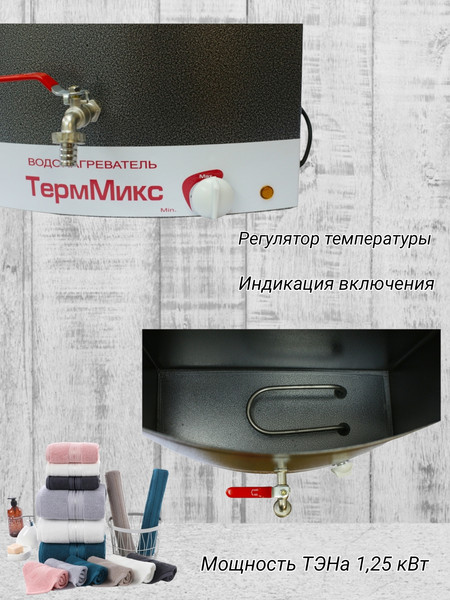 Изображение товара Умывальник для дачи ТермМикс СВ-489188 (15л, серебристый)