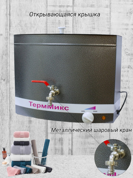 Изображение товара Умывальник для дачи ТермМикс СВ-489188 (15л, серебристый)