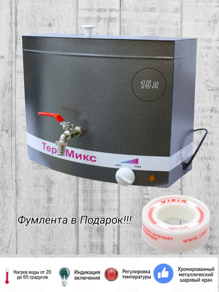 Изображение товара Умывальник для дачи ТермМикс СВ-489188 (15л, серебристый)