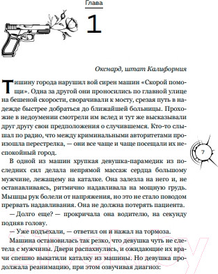 Изображение товара Книга Like Book Хрупкое равновесие. Лимитированное издание трилогии (Шерри А.)