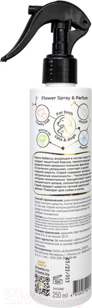 Изображение товара Спрей для шерсти животных Jin Flower Spray & Parfum (250мл)