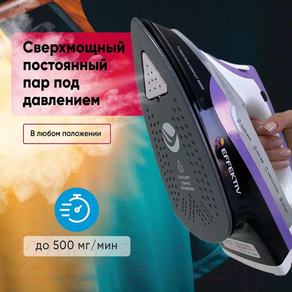 Изображение товара Утюг с парогенератором EFFEKTIV Turbosteam 3000Х (фиолетовый)