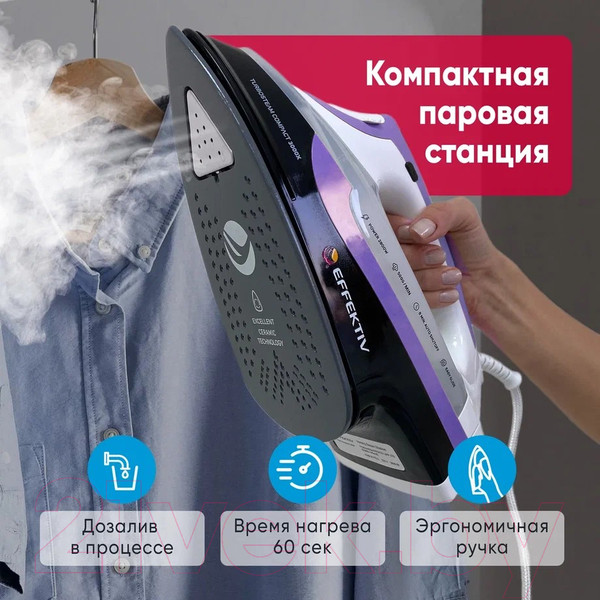 Изображение товара Утюг с парогенератором EFFEKTIV Turbosteam 3000Х (фиолетовый)