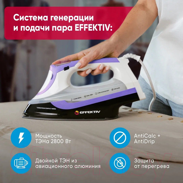 Изображение товара Утюг с парогенератором EFFEKTIV Turbosteam 3000Х (фиолетовый)