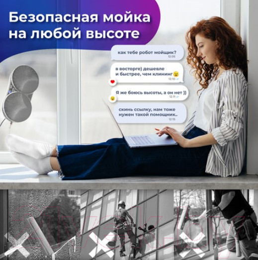 Изображение товара Робот-мойщик окон Sonnen Tech RWC-121 UltraClear / 456183