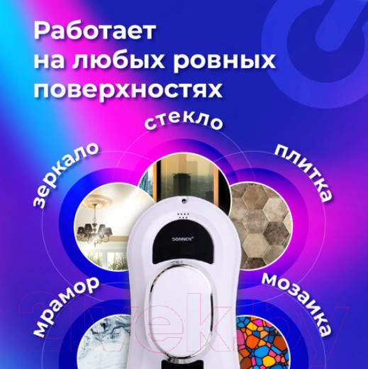 Изображение товара Робот-мойщик окон Sonnen Tech RWC-121 UltraClear / 456183