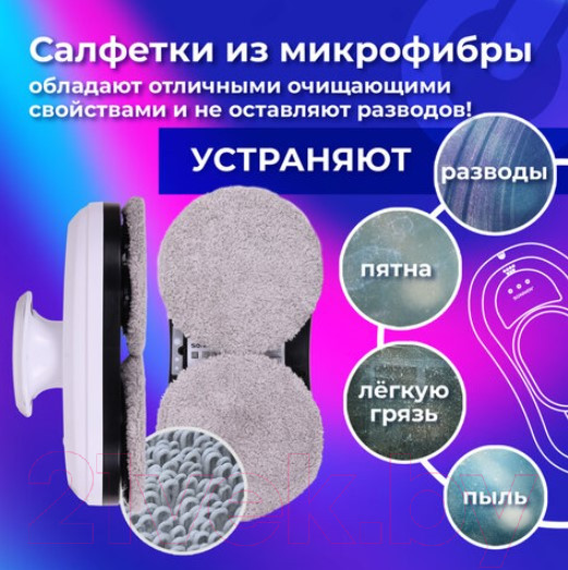 Изображение товара Робот-мойщик окон Sonnen Tech RWC-121 UltraClear / 456183