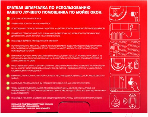 Изображение товара Робот-мойщик окон Sonnen Tech RWC-121 UltraClear / 456183