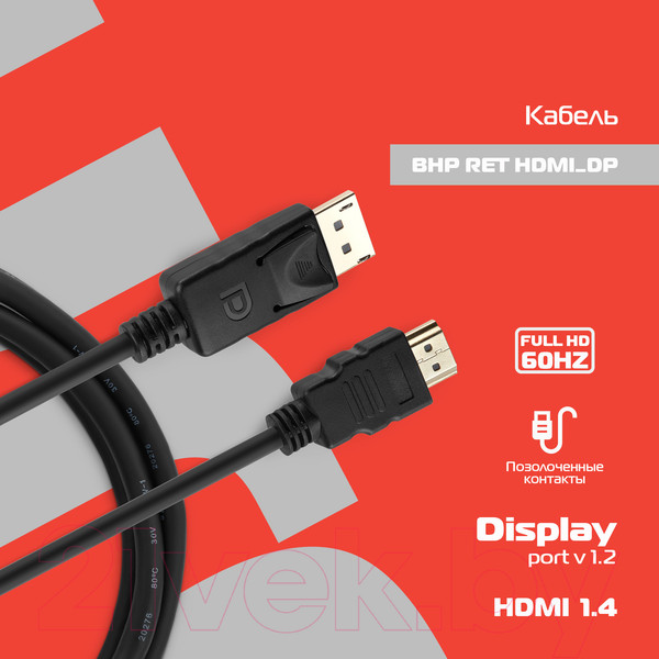 Изображение товара Кабель Buro BHP RET HDMI_DPP18 (1.8м, черный)