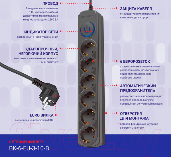 Изображение товара Сетевой фильтр IPPON BK-6-EU-3-10-B (3м, 6 розеток, черный)