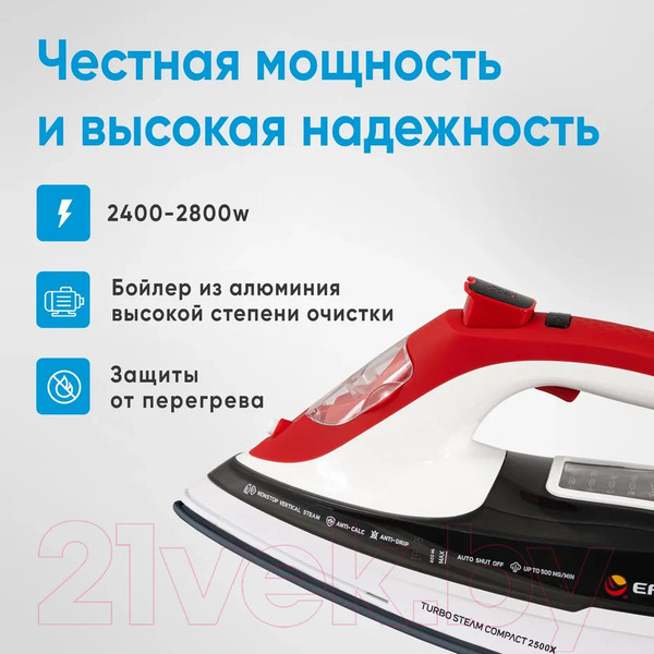 Изображение товара Утюг с парогенератором EFFEKTIV Turbosteam 2500Х (красный)