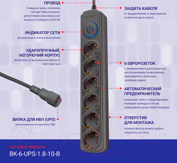 Изображение товара Сетевой фильтр IPPON BK-6-UPS-1.8-10-B (1.8м, 6 розеток, черный)