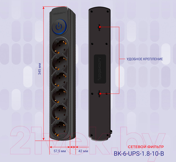 Изображение товара Сетевой фильтр IPPON BK-6-UPS-1.8-10-B (1.8м, 6 розеток, черный)