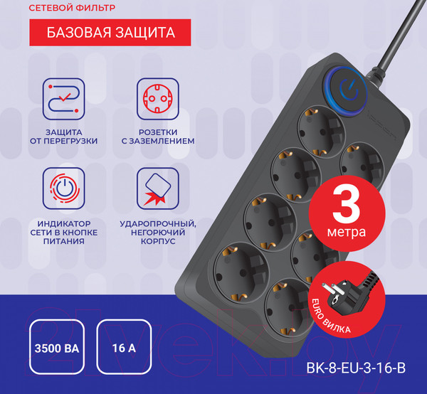 Изображение товара Сетевой фильтр IPPON BK-8-EU-3-16-B (3м, 8 розеток, черный)