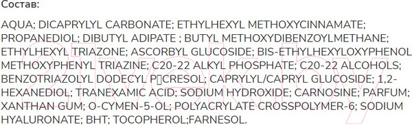 Изображение товара Крем солнцезащитный Laboratorios Babe Флюид Депигментирующий SPF50 (50мл)