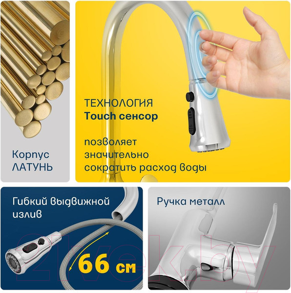 Изображение товара Смеситель Eleanti 0402.518