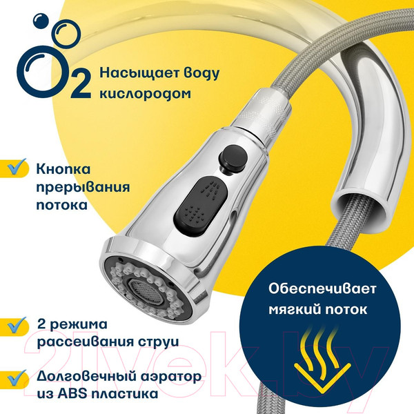 Изображение товара Смеситель Eleanti 0402.518