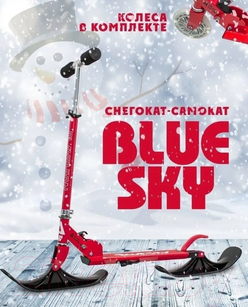 Изображение товара Самокат-снегокат Playshion Bluesky-SNW / WS-SX003R (красный)