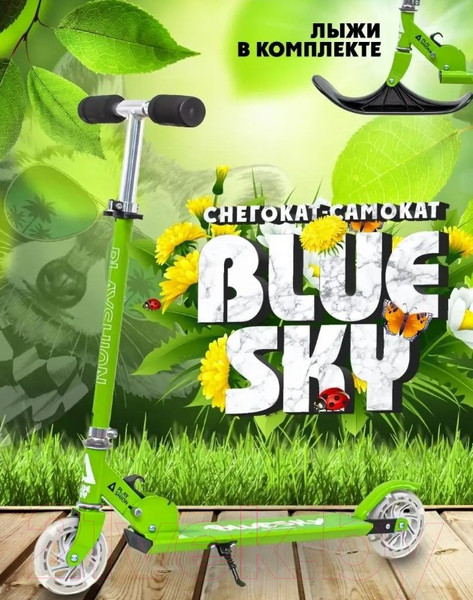 Изображение товара Самокат-снегокат Playshion Bluesky-SNW / WS-SX003G (зеленый)