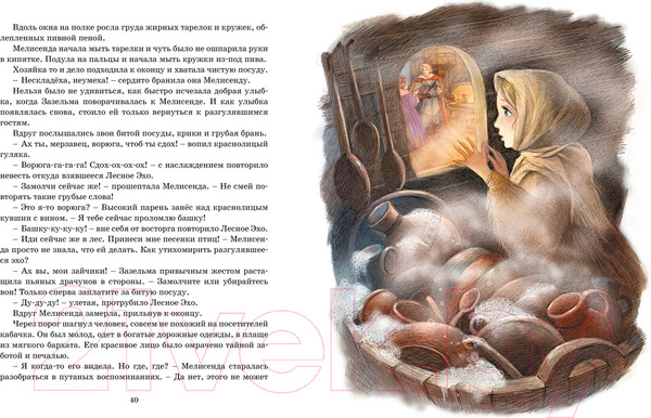 Изображение товара Книга Махаон Босая принцесса (Прокофьева С.)