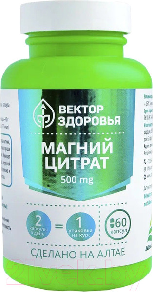 Изображение товара Минерал AltaiBio Магний цитрат (60 капсул)