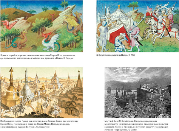 Изображение товара Книга КоЛибри История знаменитых путешествий. Марко Поло (Бергрин Лоуренс)