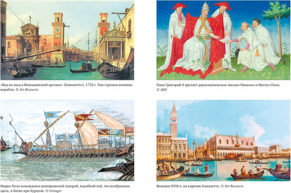 Изображение товара Книга КоЛибри История знаменитых путешествий. Марко Поло (Бергрин Лоуренс)