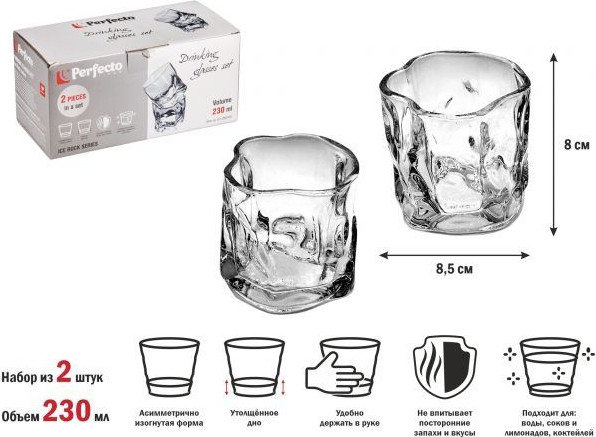Изображение товара Набор стаканов Perfecto Linea 31-290100 (2шт)