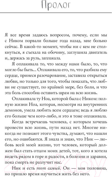 Изображение товара Книга АСТ Наша вина (Рон М.)