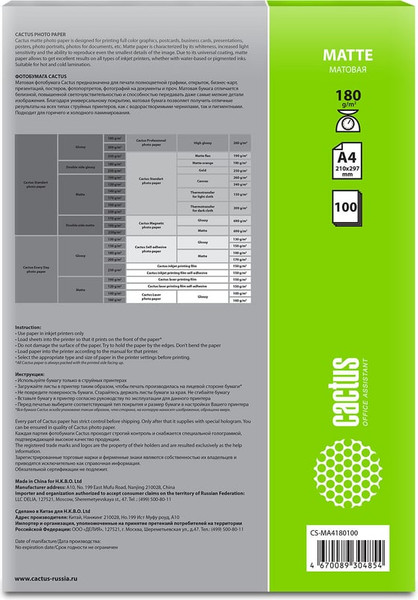 Изображение товара Фотобумага Cactus CS-MA4180100