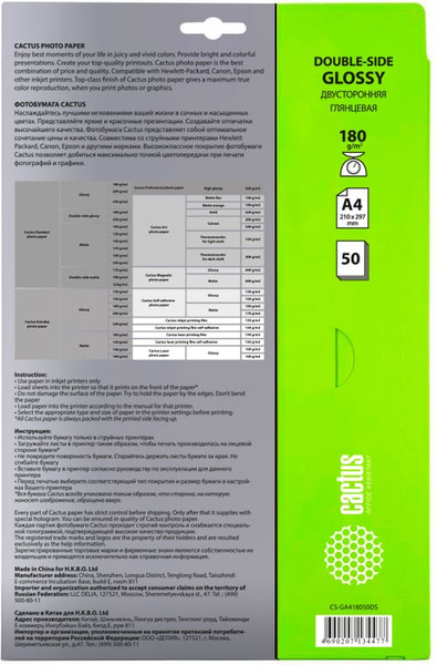 Изображение товара Фотобумага Cactus CS-GA418050DS