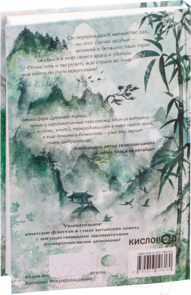 Изображение товара Книга О2 Цветы пиона на снегу. Том 1 / 9785353106180 (Маро М.)